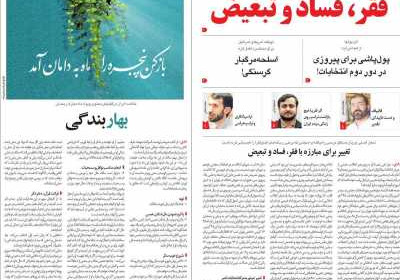 مجله 9 دی - سه شنبه, ۲۲ اسفند ۱۴۰۲