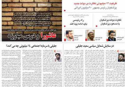مجله 9 دی - دوشنبه, ۱۸ تیر ۱۴۰۳