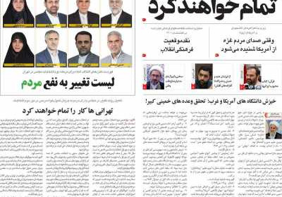 مجله 9 دی - یکشنبه, ۱۶ اردیبهشت ۱۴۰۳