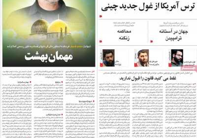 مجله 9 دی - یکشنبه, ۱۴ بهمن ۱۴۰۳