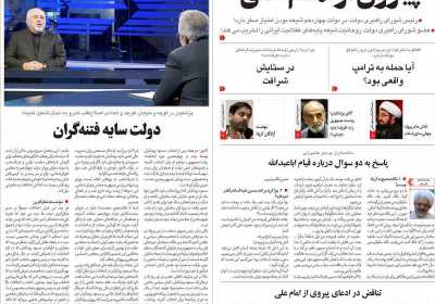 مجله 9 دی - یکشنبه, ۳۱ تیر ۱۴۰۳