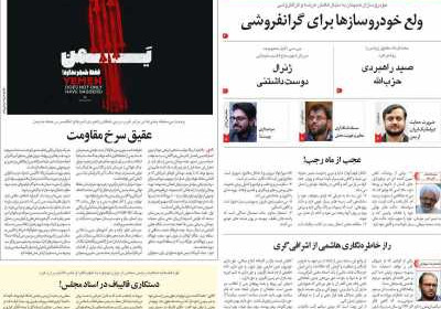 مجله 9 دی - شنبه, ۲۳ دی ۱۴۰۲