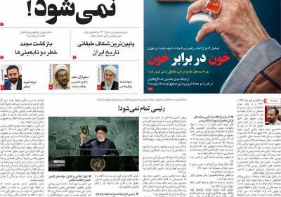مجله 9 دی - دوشنبه, ۱۵ مرداد ۱۴۰۳