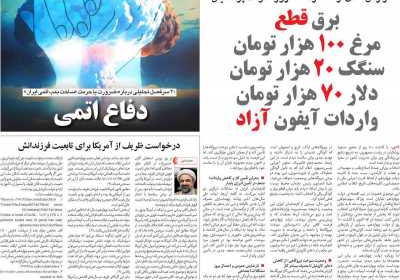 مجله 9 دی - یکشنبه, ۲۷ آبان ۱۴۰۳
