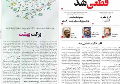 مجله 9 دی - دوشنبه, ۲۴ اردیبهشت ۱۴۰۳