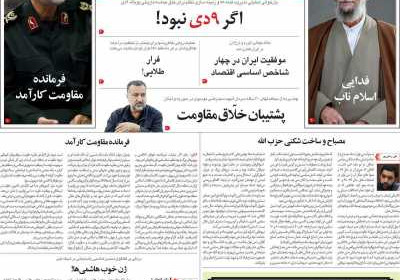 مجله 9 دی - شنبه, ۰۹ دی ۱۴۰۲