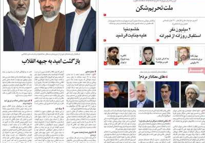 مجله 9 دی - دوشنبه, ۱۴ اسفند ۱۴۰۲