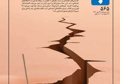 مجله تجارت فردا - شنبه, ۲۸ مهر ۱۴۰۳