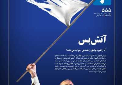 مجله تجارت فردا - شنبه, ۱۳ مرداد ۱۴۰۳