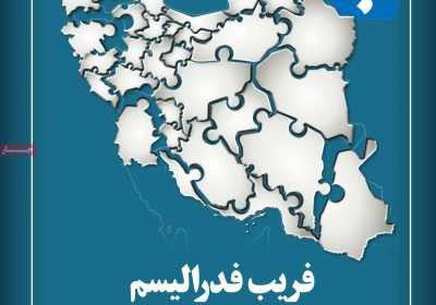 مجله تجارت فردا - شنبه, ۲۰ بهمن ۱۴۰۳