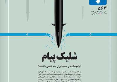 مجله تجارت فردا - شنبه, ۱۴ مهر ۱۴۰۳
