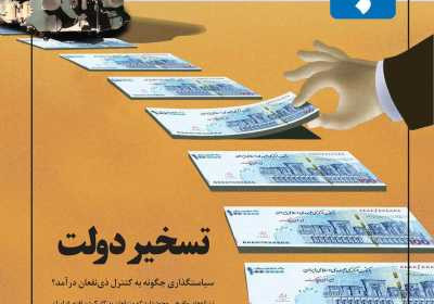 مجله تجارت فردا - شنبه, ۰۸ دی ۱۴۰۳