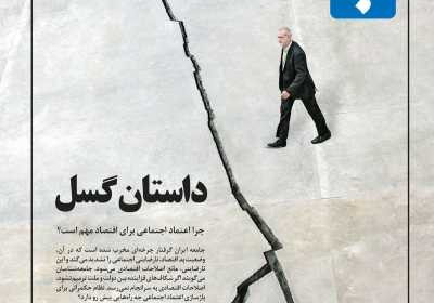 مجله تجارت فردا - شنبه, ۲۶ آبان ۱۴۰۳