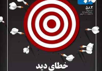 مجله تجارت فردا - شنبه, ۰۴ اسفند ۱۴۰۳