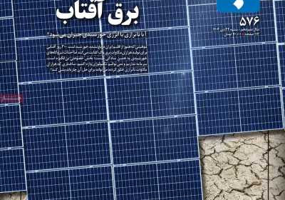 مجله تجارت فردا - شنبه, ۲۲ دی ۱۴۰۳