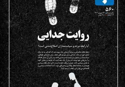 مجله تجارت فردا - شنبه, ۲۴ شهریور ۱۴۰۳