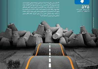 مجله تجارت فردا - شنبه, ۱۵ دی ۱۴۰۳
