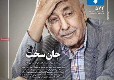 مجله تجارت فردا - شنبه, ۲۴ آذر ۱۴۰۳