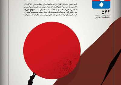 مجله تجارت فردا - شنبه, ۰۷ مهر ۱۴۰۳