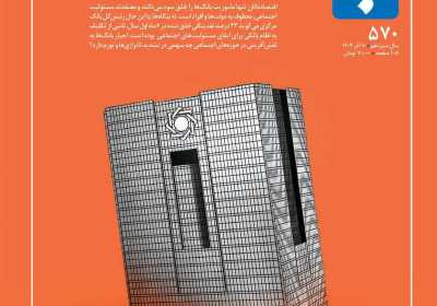 مجله تجارت فردا - شنبه, ۱۰ آذر ۱۴۰۳