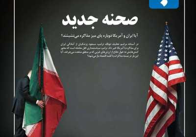 مجله تجارت فردا - شنبه, ۲۹ دی ۱۴۰۳