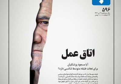 مجله تجارت فردا - شنبه, ۰۷ تیر ۱۴۰۴