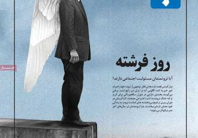 مجله تجارت فردا - شنبه, ۲۷ اردیبهشت ۱۴۰۴