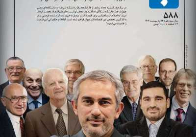 مجله تجارت فردا - شنبه, ۱۳ اردیبهشت ۱۴۰۴