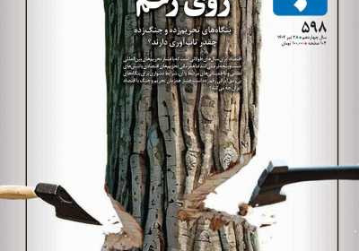 مجله تجارت فردا - شنبه, ۲۸ تیر ۱۴۰۴