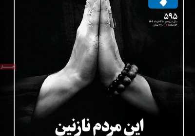 مجله تجارت فردا - شنبه, ۳۱ خرداد ۱۴۰۴
