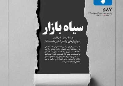 مجله تجارت فردا - شنبه, ۰۶ اردیبهشت ۱۴۰۴