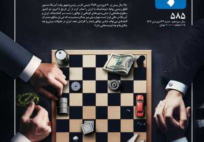 مجله تجارت فردا - شنبه, ۲۳ فروردین ۱۴۰۴