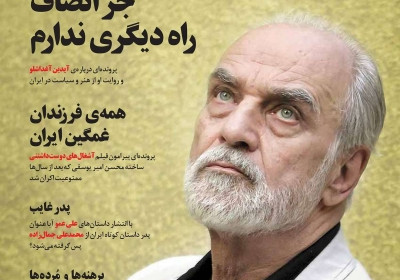 مجله تجربه - سه شنبه, ۳۱ اردیبهشت ۱۳۹۸