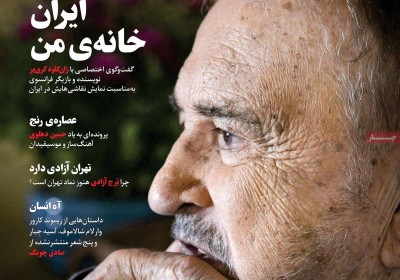 مجله تجربه - چهارشنبه, ۲۰ آذر ۱۳۹۸