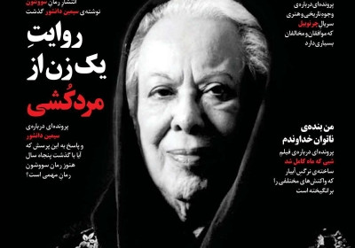 مجله تجربه - شنبه, ۲۳ شهریور ۱۳۹۸
