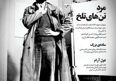 مجله تجربه - دوشنبه, ۰۱ مرداد ۱۳۹۷