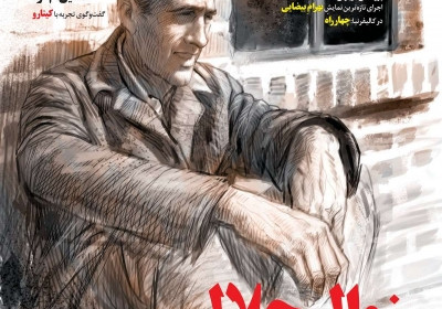 مجله تجربه - دوشنبه, ۲۰ فروردین ۱۳۹۷