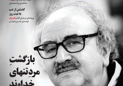 مجله تجربه - یکشنبه, ۲۶ خرداد ۱۳۹۸
