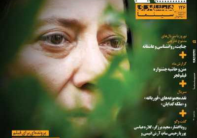 مجله همشهری 24 - دوشنبه, ۱۸ اسفند ۱۳۹۹
