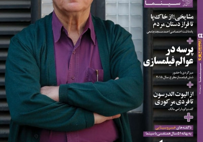 مجله همشهری 24 - یکشنبه, ۱۵ اردیبهشت ۱۳۹۸