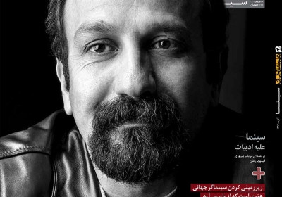 مجله همشهری 24 - دوشنبه, ۱۹ آذر ۱۳۹۷
