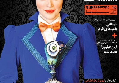 مجله همشهری 24 - شنبه, ۳۰ آذر ۱۳۹۸