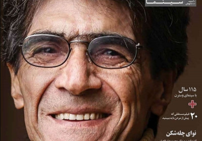مجله همشهری 24 - یکشنبه, ۲۳ دی ۱۳۹۷