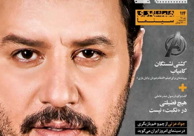 مجله همشهری 24 - یکشنبه, ۲۱ مهر ۱۳۹۸