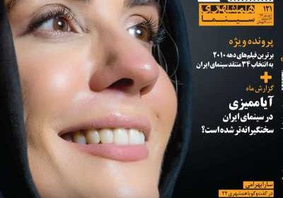 مجله همشهری 24 - دوشنبه, ۰۳ شهریور ۱۳۹۹