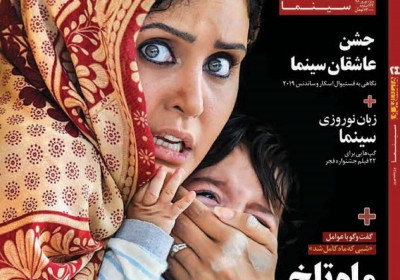 مجله همشهری 24 - دوشنبه, ۲۰ اسفند ۱۳۹۷