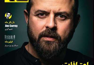 مجله همشهری 24 - یکشنبه, ۱۵ مهر ۱۳۹۷