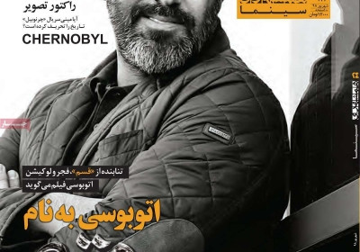 مجله همشهری 24 - دوشنبه, ۰۴ شهریور ۱۳۹۸