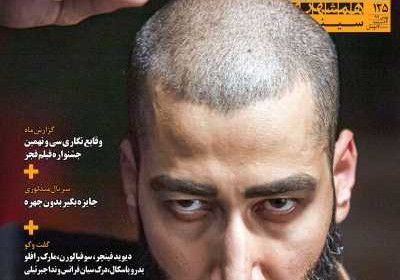 مجله همشهری 24 - شنبه, ۰۴ بهمن ۱۳۹۹