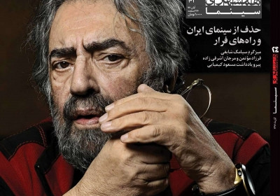 مجله همشهری 24 - شنبه, ۱۹ آبان ۱۳۹۷